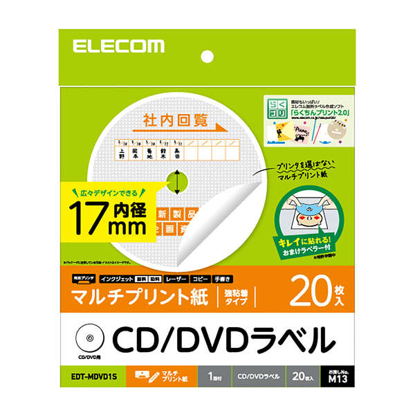 DVDラベル | エレコムダイレクトショップ本店はPC周辺機器メーカー