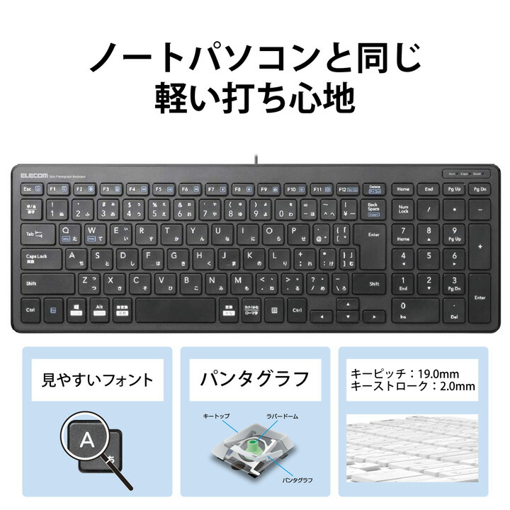 有線超薄型コンパクトキーボード | エレコムダイレクトショップ本店は