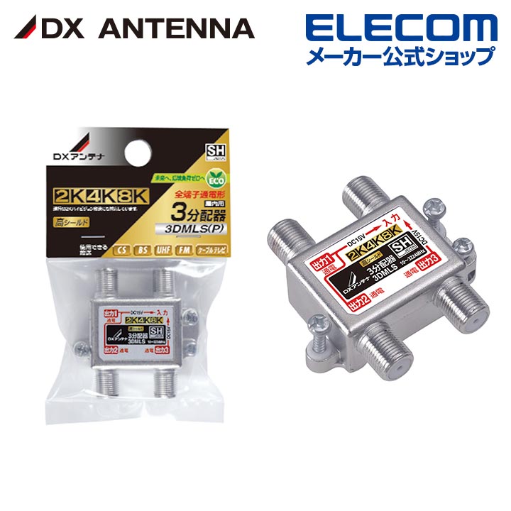 3分配器 | エレコムダイレクトショップ本店はPC周辺機器メーカー