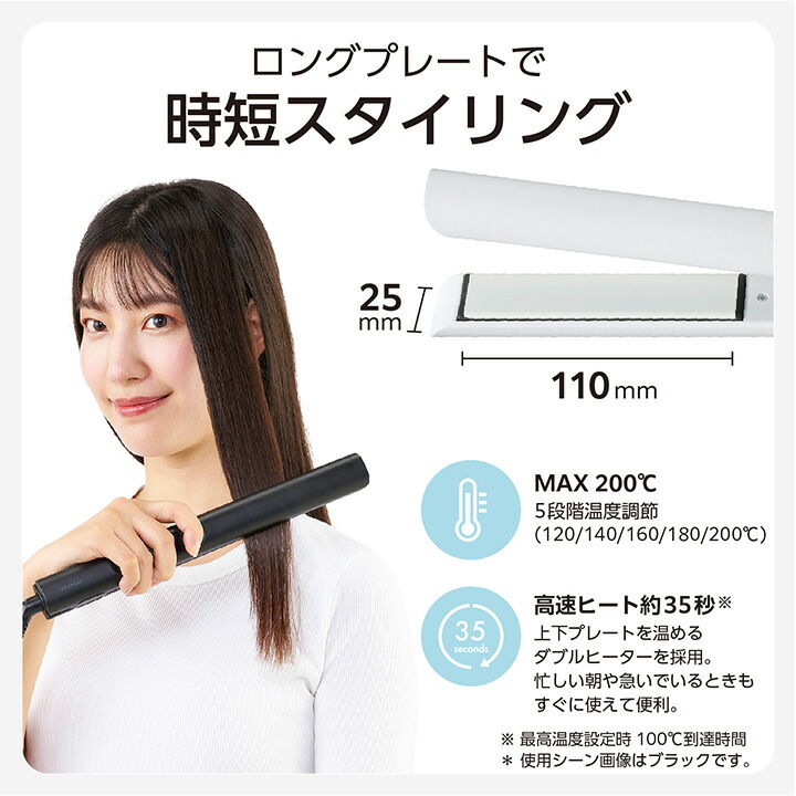 マイナスイオン ストレートアイロン | エレコムダイレクトショップ本店