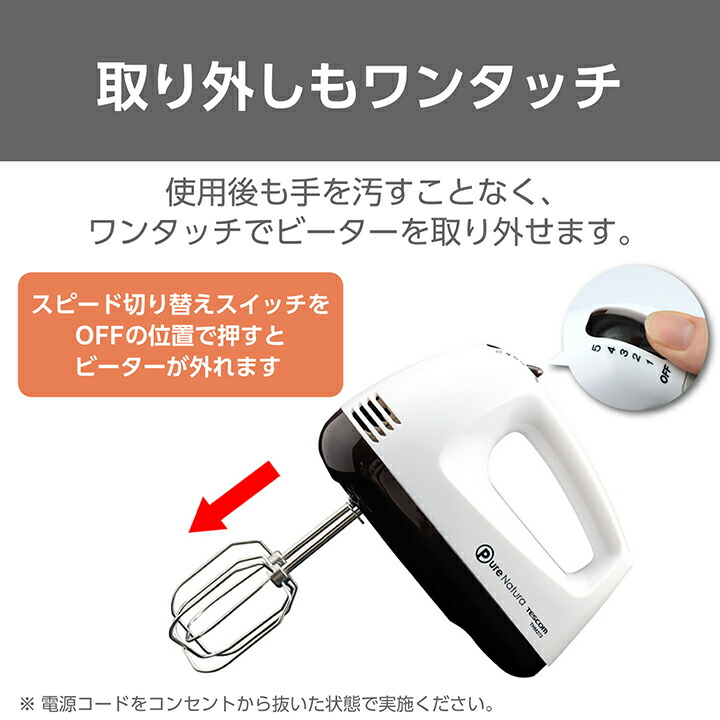 ハンドミキサー | エレコムダイレクトショップ本店はPC周辺機器