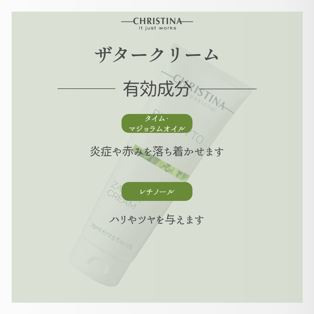 ザタークリーム – elife公式ショップ