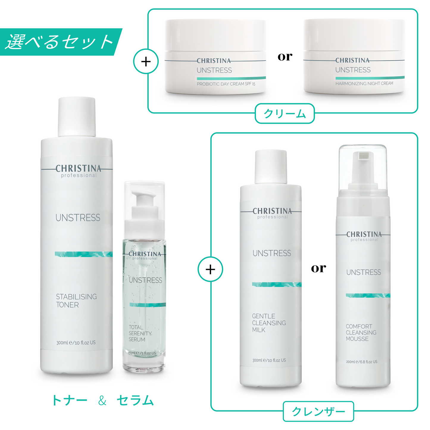 クリスティーナ クレンザー＆パック2種セット クリスティーナ