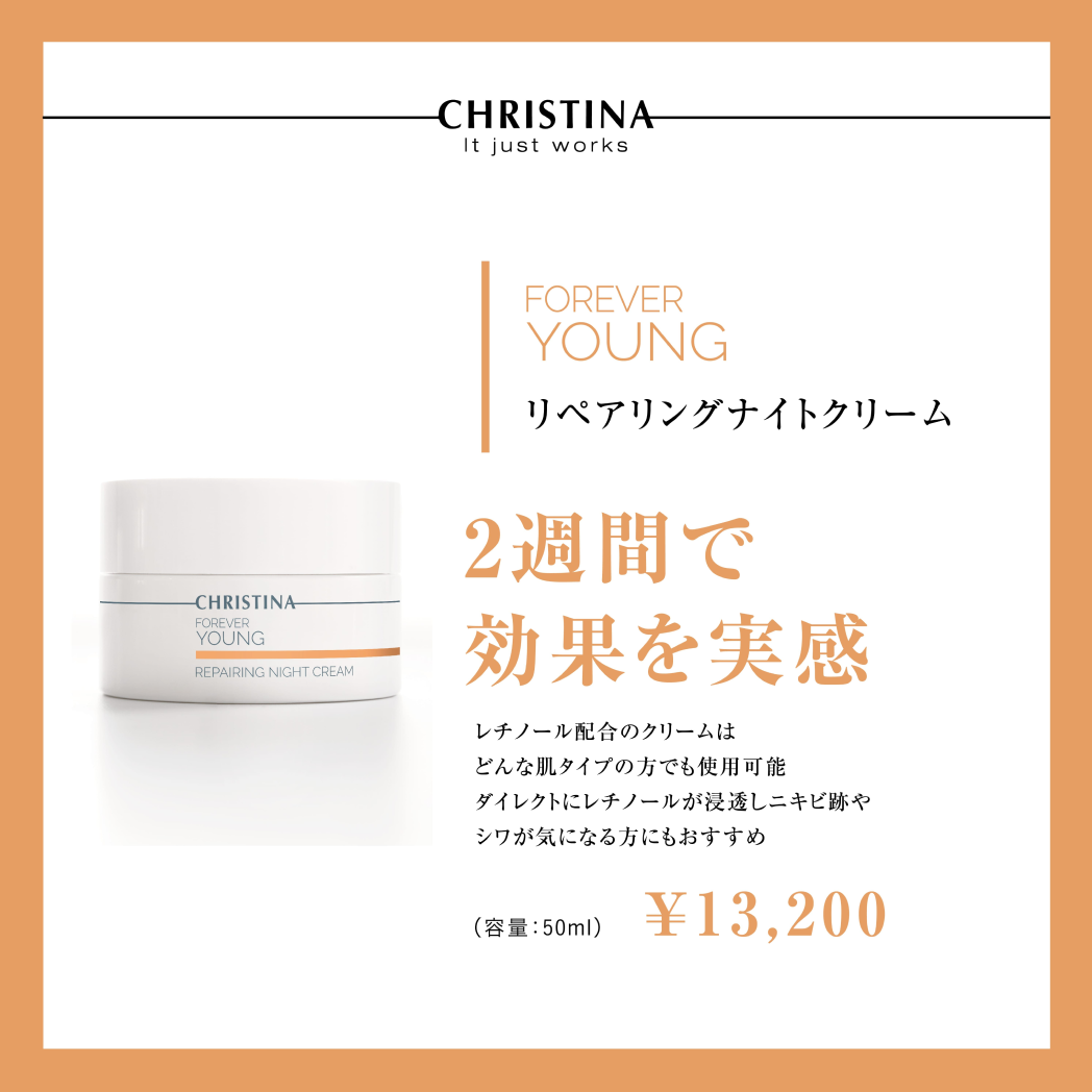 リペアリングナイトクリーム – elife公式ショップ