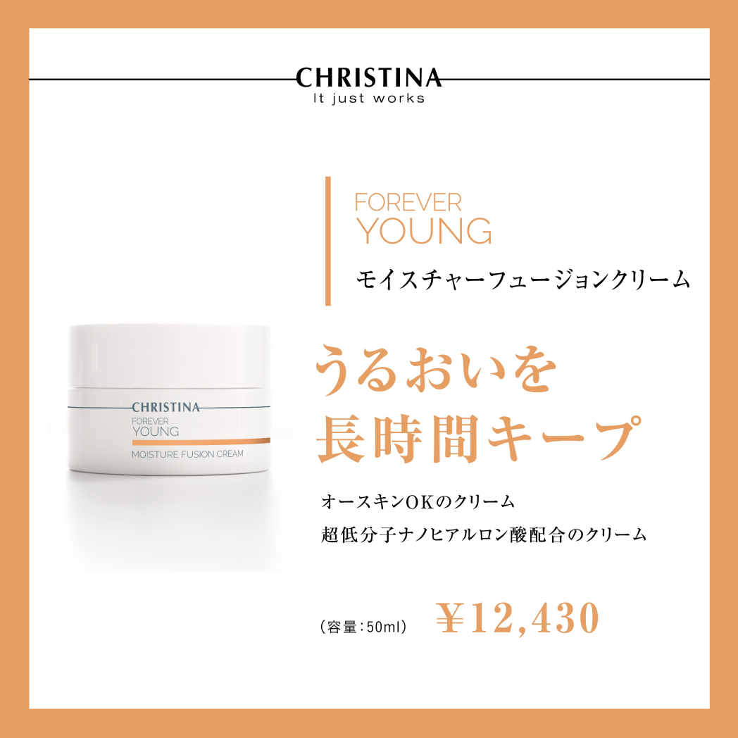 モイスチャーフュージョンクリーム – elife公式ショップ