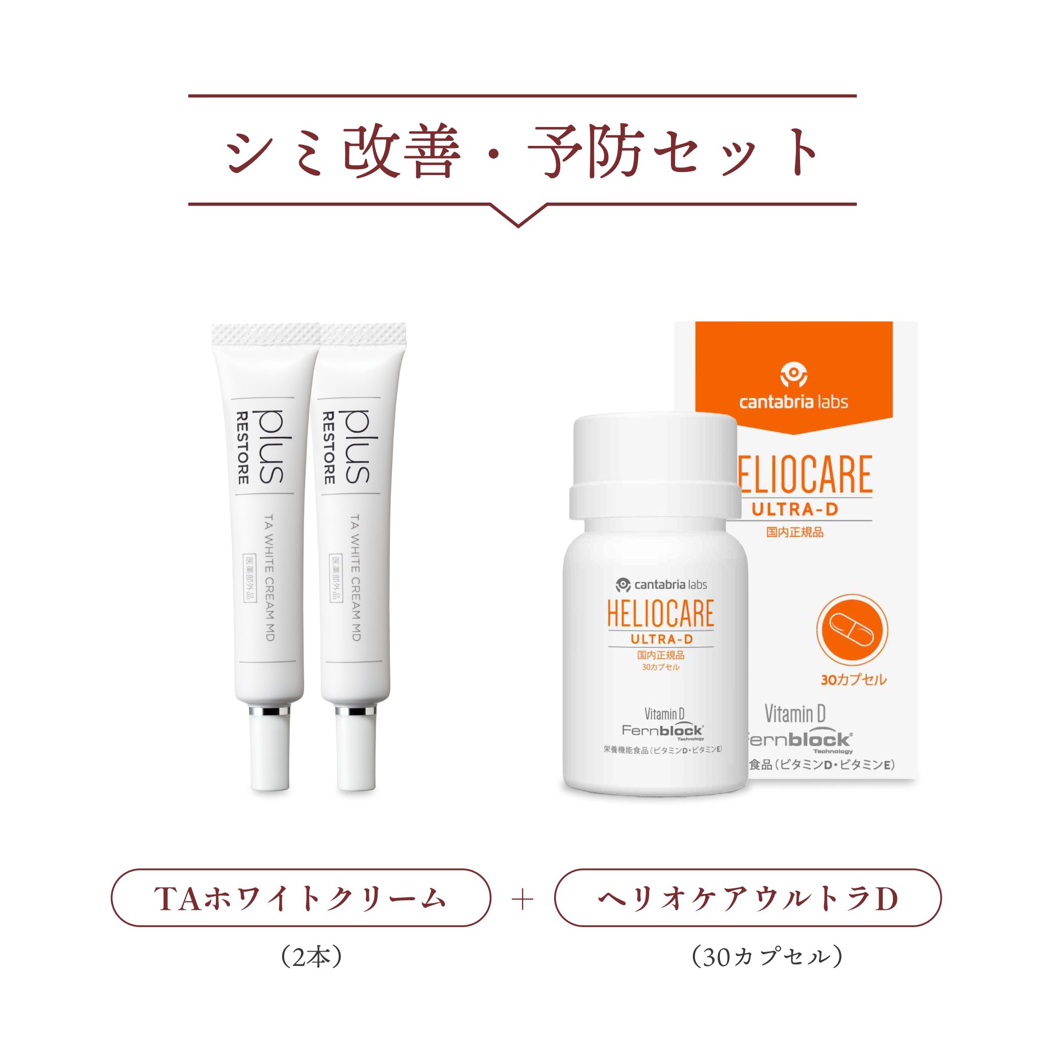 ヘリオケア – elife公式ショップ