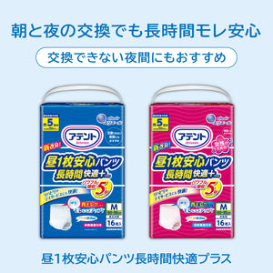 アテント 昼1枚安心パンツ長時間快適プラスLサイズ 女性用14枚