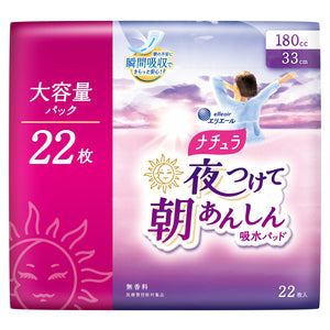 ナチュラ 夜つけて朝あんしん 吸水パッド 33cm 180㏄ 大容量22枚