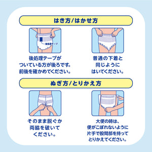 アテント 夜1枚安心パンツ パッドなしでずっと快適 男女共用M 14枚