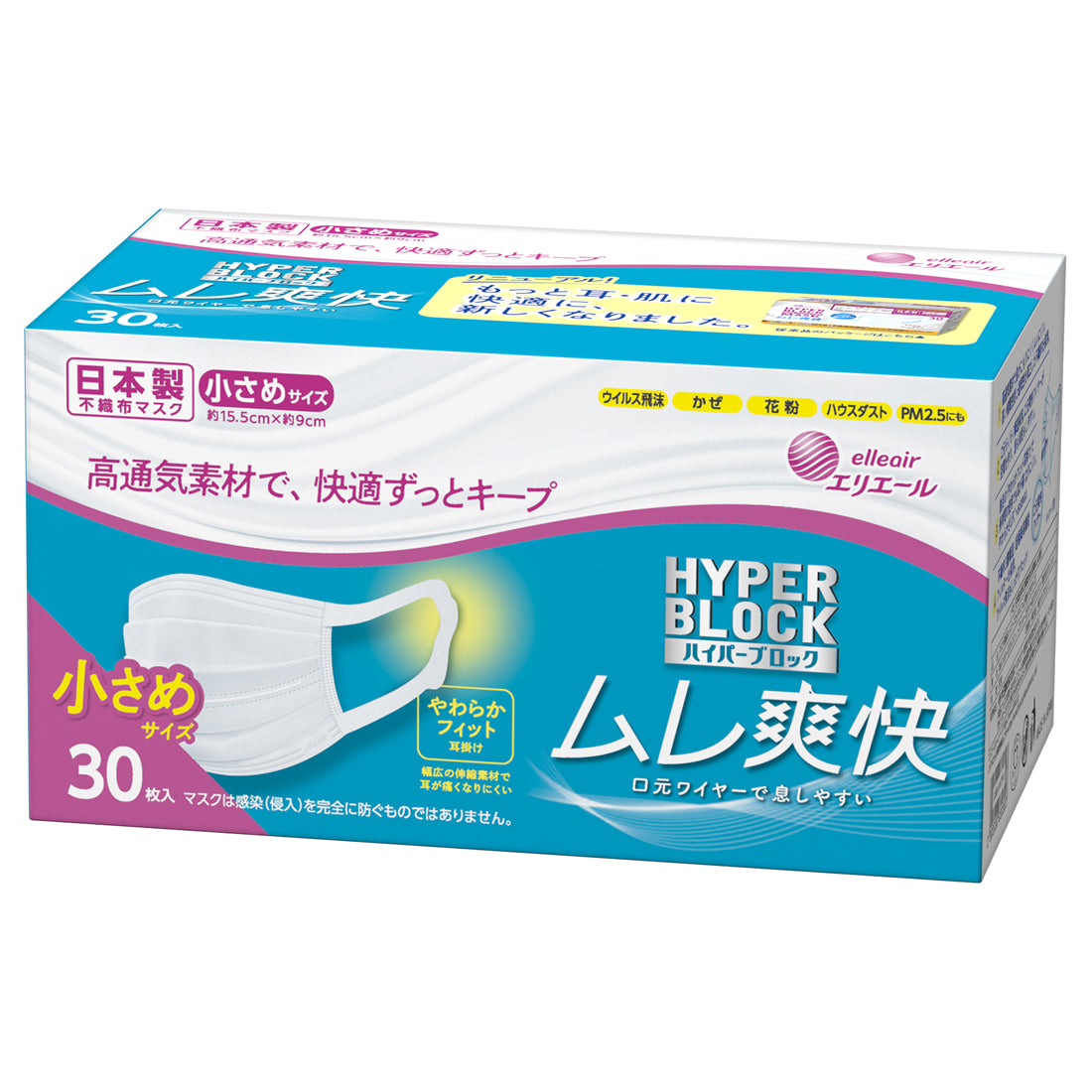 ハイパーブロックマスク ムレ爽快 小さめサイズ30枚 – エリエール