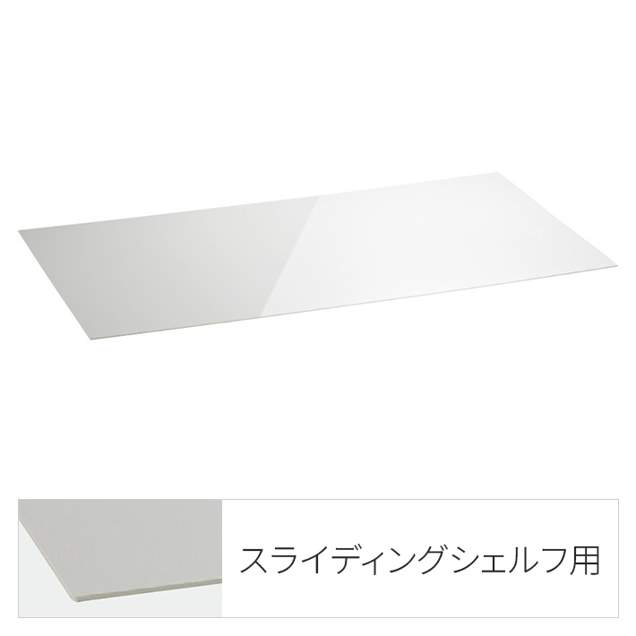 エレクターのスチールラック｜ベーシックシリーズ スライディング