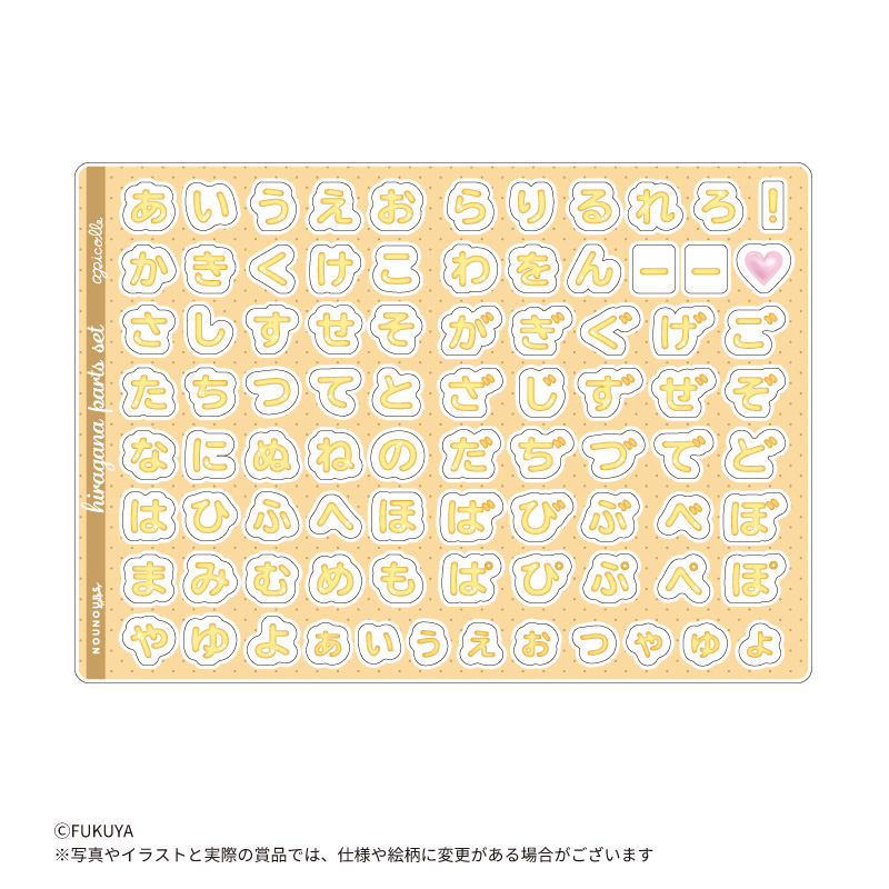 apicolle おなまえカスタム フレンチガーリー