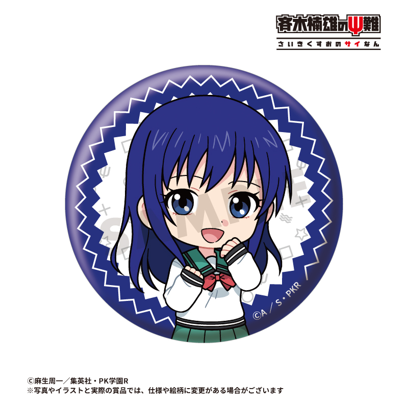 アニメ「斉木楠雄のΨ難」