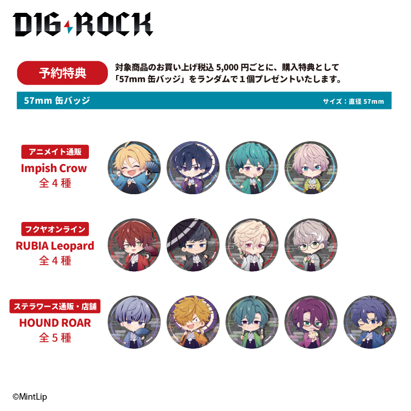 DIG-ROCK onewish缶バッジ DIG-ROCK onewish缶バッジ DIG-ROCK onewish