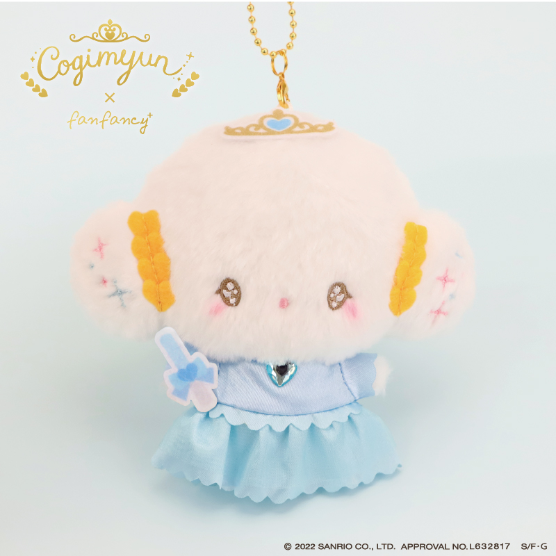 こぎみゅん×fanfancy+ ぬいぐるみキーホルダー アイドルのおひめさま