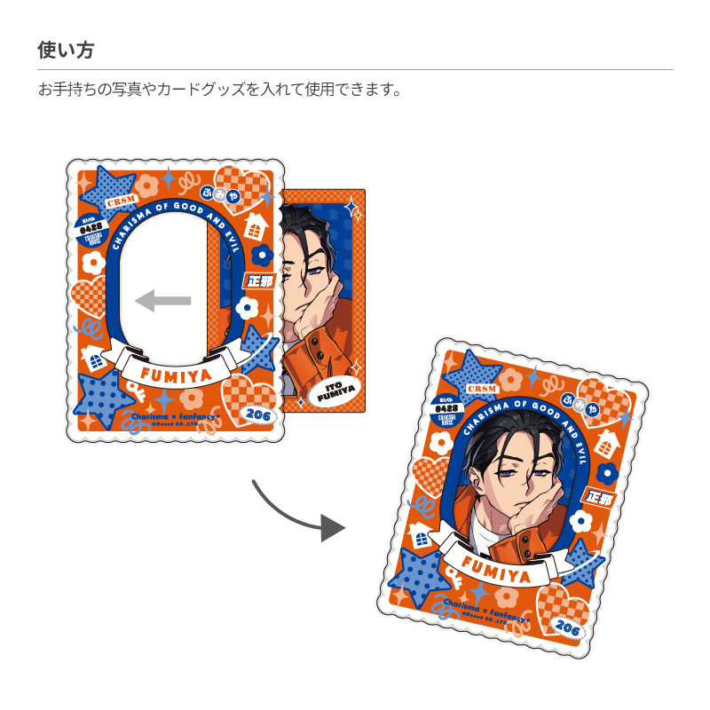 カリスマ×fanfancy+ 硬質カードケースセット 草薙 理解| FUKUYA ONLINE