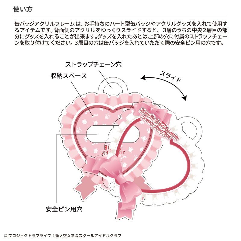 ラブライブ！蓮ノ空女学院スクールアイドルクラブ×fanfancy+ 蓮ノ空