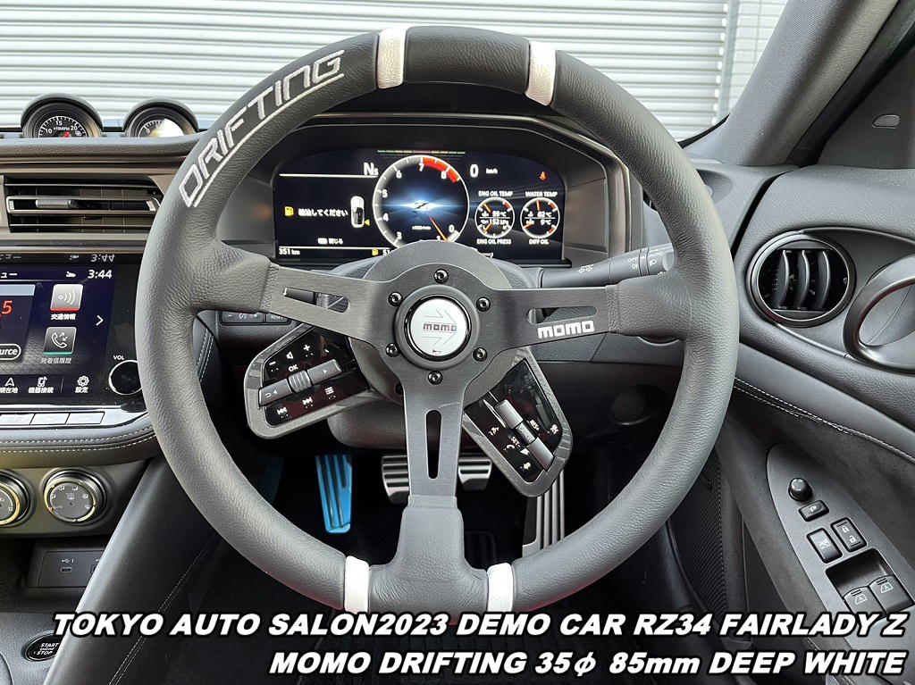 ファイナルコネクションECショップ / MOMO DRIFTING 35Φ 85mm DEEP BK