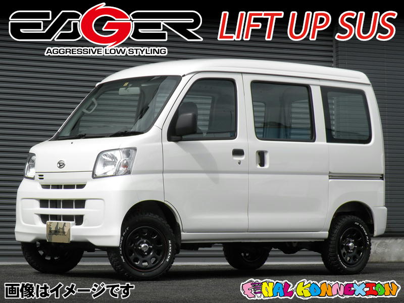 ファイナルコネクションECショップ / UP SUS ハイゼットカーゴ S321V