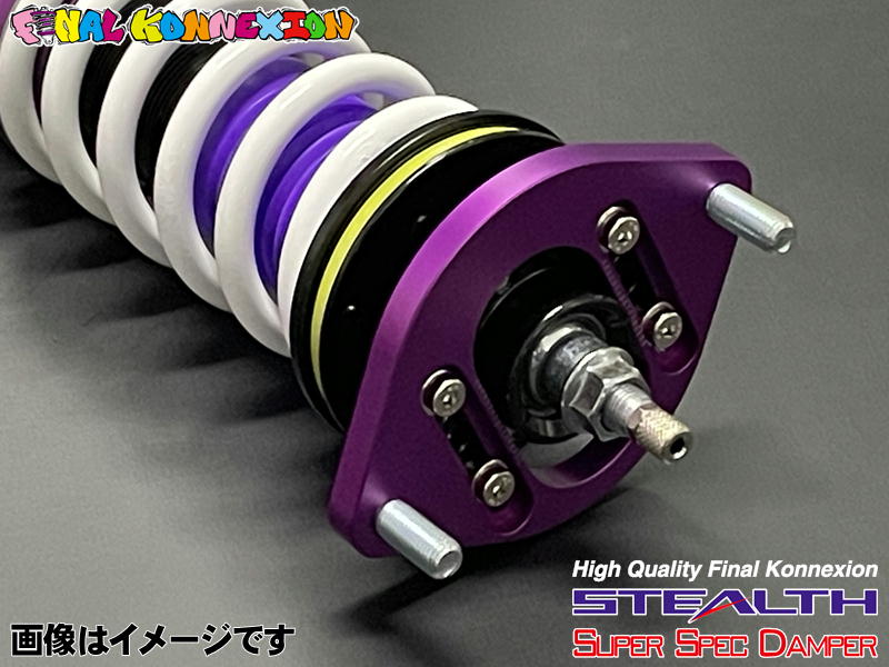 ファイナルコネクションECショップ / STEALTH SUPER SPEC DAMPER HONDA