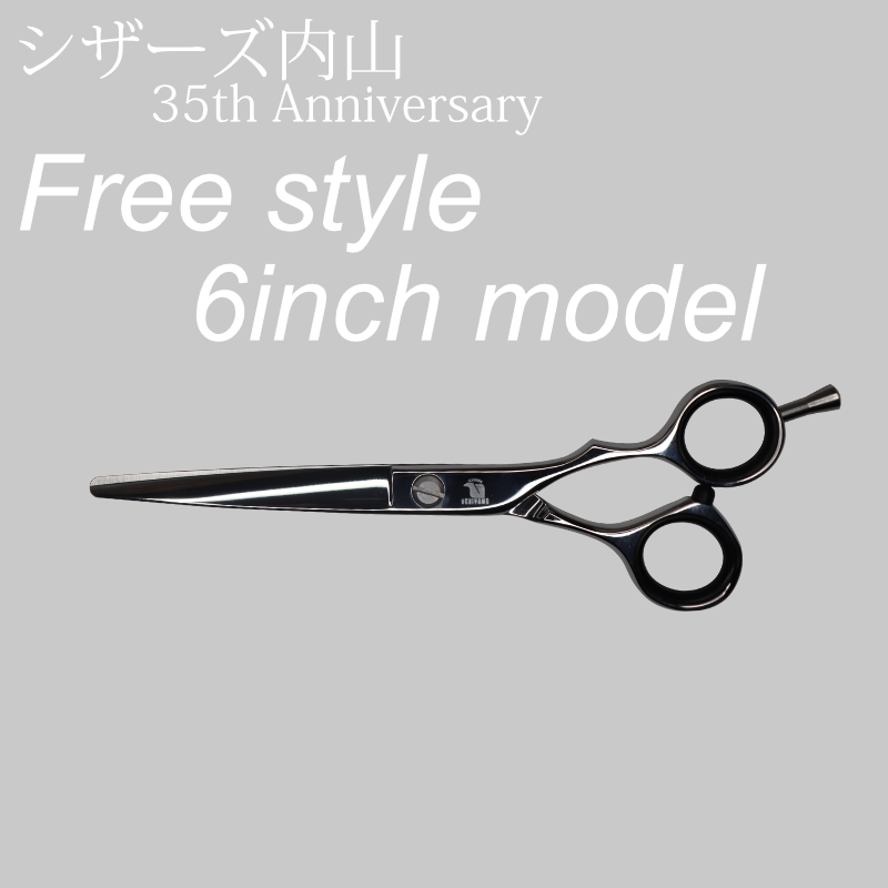 中刈 | シザーズ内山特約代理店 forfelix(フォルフェリクス）