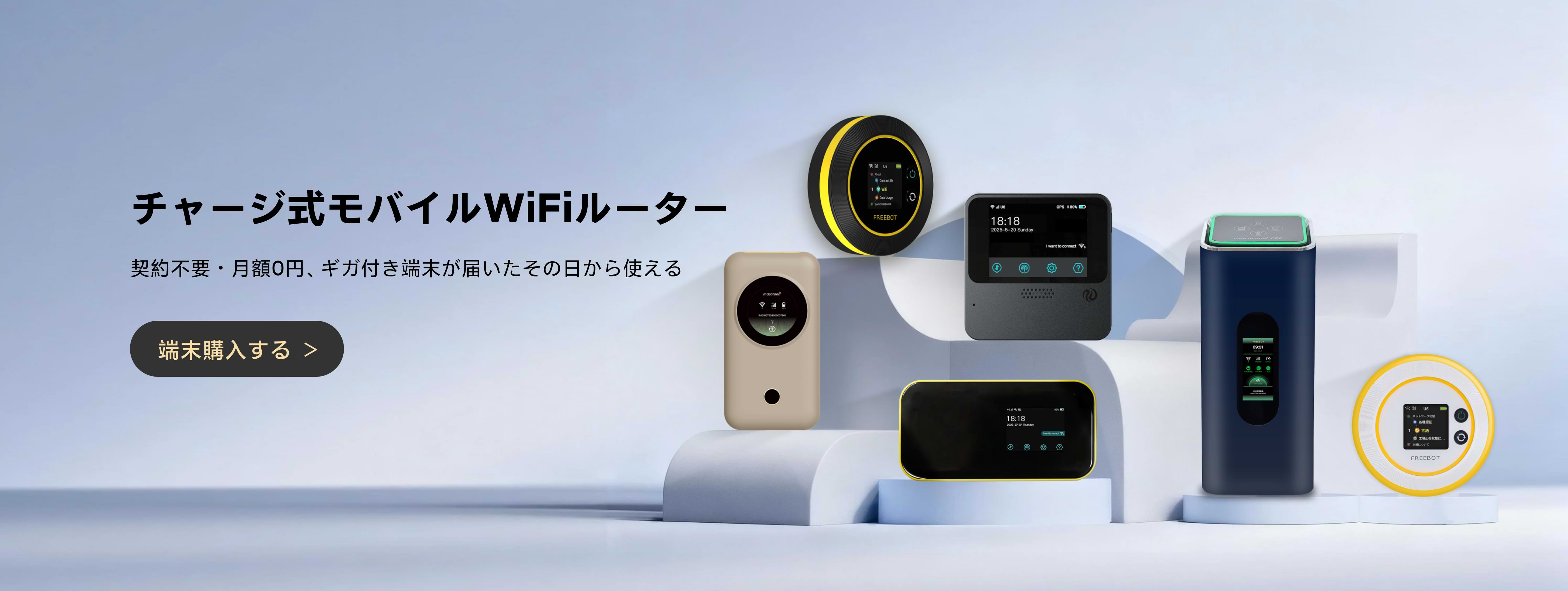 Router WiFi – FREEBOT