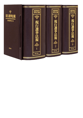 地方選挙の手引 令和8年｜ぎょうせいオンラインショップ