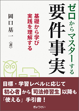 破産・再生マニュアル 上下巻セット｜地方自治、法令・判例の