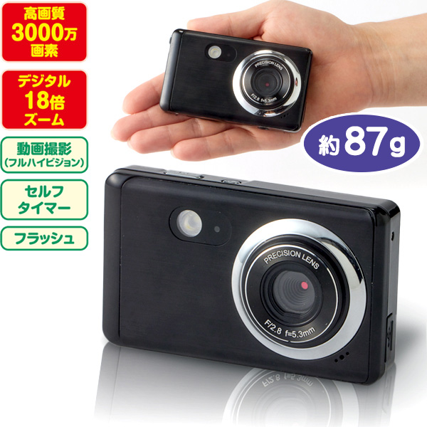 3000万画素コンパクトデジタルカメラ | がくぶん特選館｜創業100周年