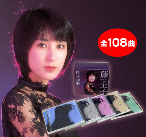 藤圭子CDボックス「艶・怨・演歌」 | がくぶん特選館｜創業100周年