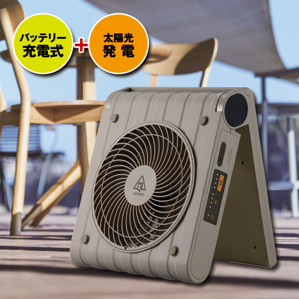 ソーラーパワーファン | がくぶん特選館｜創業100周年