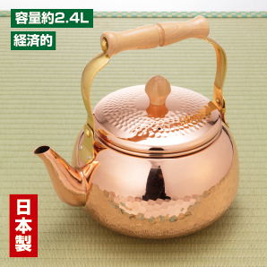 銅製ケトル2.4L | がくぶん特選館｜創業100周年