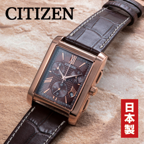 シチズン エコ・ドライブ スクエアクロノ | がくぶん特選館｜創業100周年