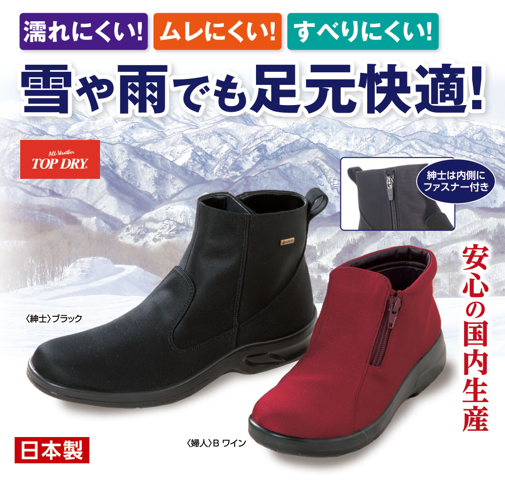 アサヒ トップドライ3835 紳士：24.5cm