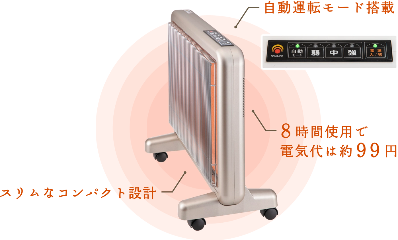 公式通販】 サンルミエ・エクセラ7(セブン)｜“暖まらない”と感じる場合