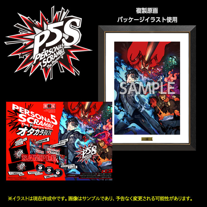 GAMECITYオンラインショッピング：ペルソナ5 スクランブル ザ