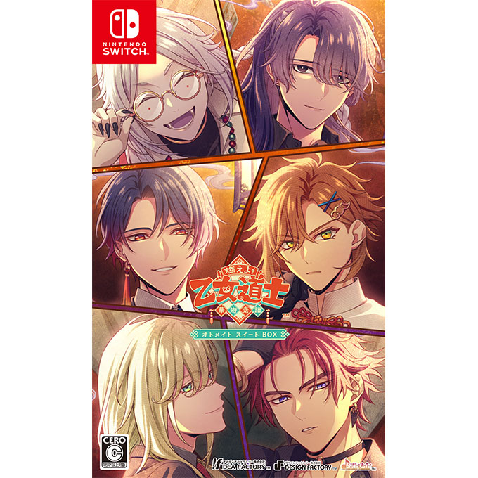 GAMECITYオンラインショッピング：燃えよ！ 乙女道士 ～華遊恋語