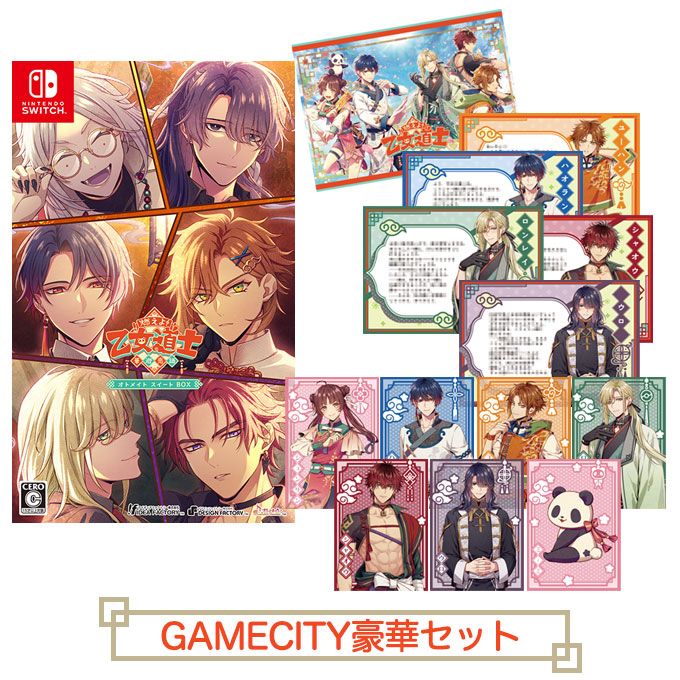 GAMECITYオンラインショッピング：燃えよ！ 乙女道士 ～華遊恋語