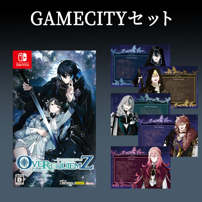 GAMECITYオンラインショッピング：OVER REQUIEMZ GAMECITYセット