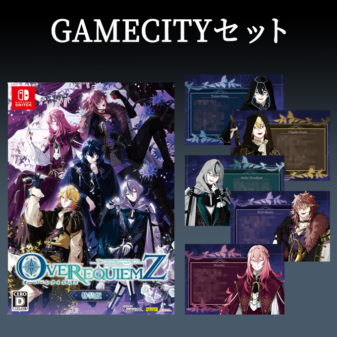 GAMECITYオンラインショッピング：OVER REQUIEMZ 特装版 GAMECITY