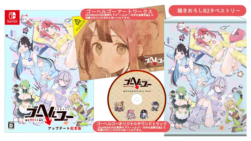 GAMECITYオンラインショッピング：ゴーヘルゴー つきおとしてこ