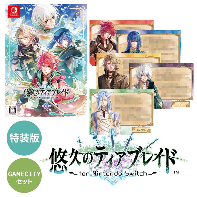 GAMECITYオンラインショッピング：悠久のティアブレイド for Nintendo