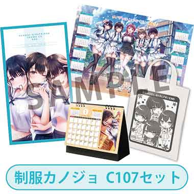 GAMECITYオンラインショッピング：制服カノジョ2 せりか熱愛BOX 3点