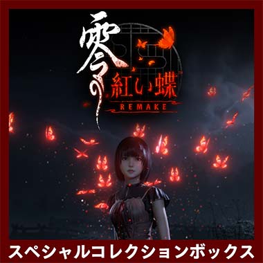 BLUE REFLECTION 幻に舞う少女の剣 ～ouverture～ | グッズ | コーエー