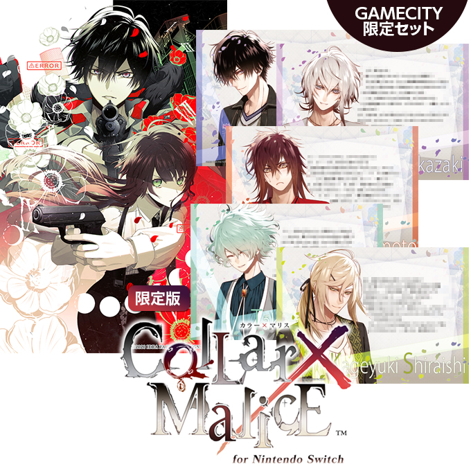GAMECITYオンラインショッピング：Collar×Malice for Nintendo Switch
