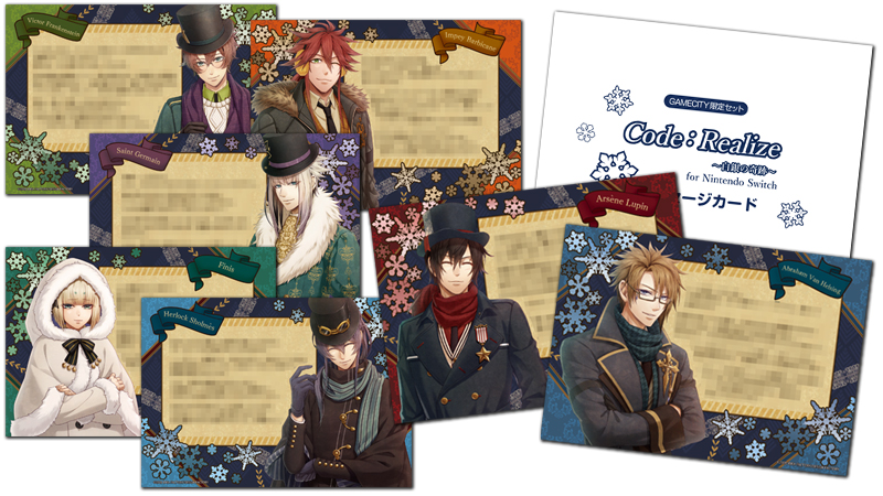 GAMECITYオンラインショッピング：Code：Realize ～白銀の奇跡～ for
