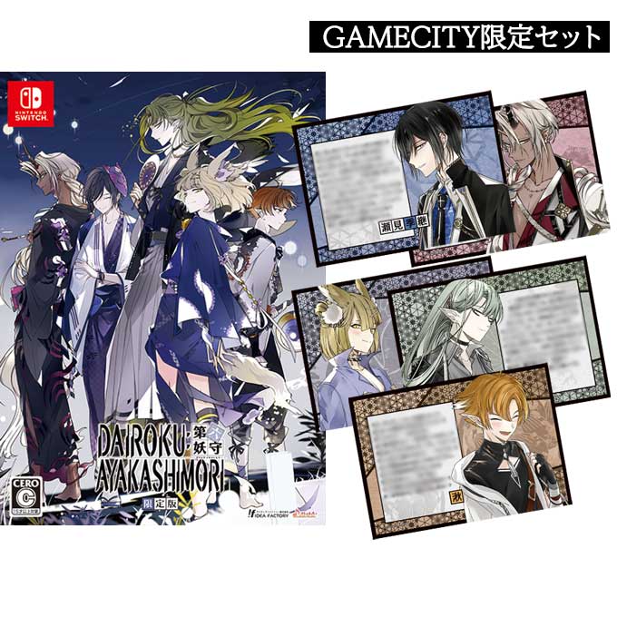 GAMECITYオンラインショッピング：DAIROKU：AYAKASHIMORI 限定版