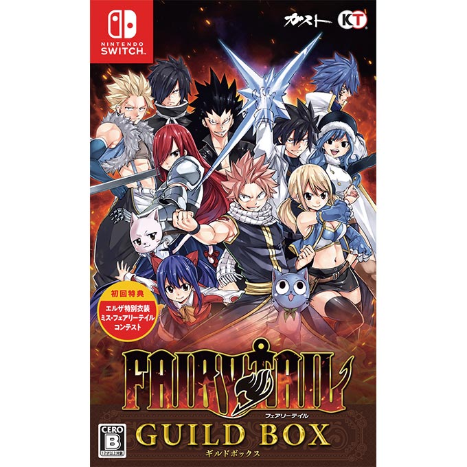 GAMECITYオンラインショッピング：FAIRY TAIL GUILD BOX（Switch）｜