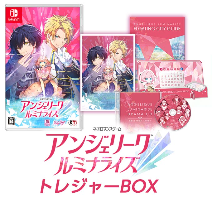 GAMECITYオンラインショッピング：アンジェリーク ルミナライズ