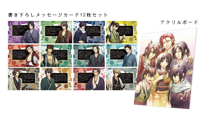 GAMECITYオンラインショッピング：薄桜鬼 真改 天雲ノ抄 オトメイト